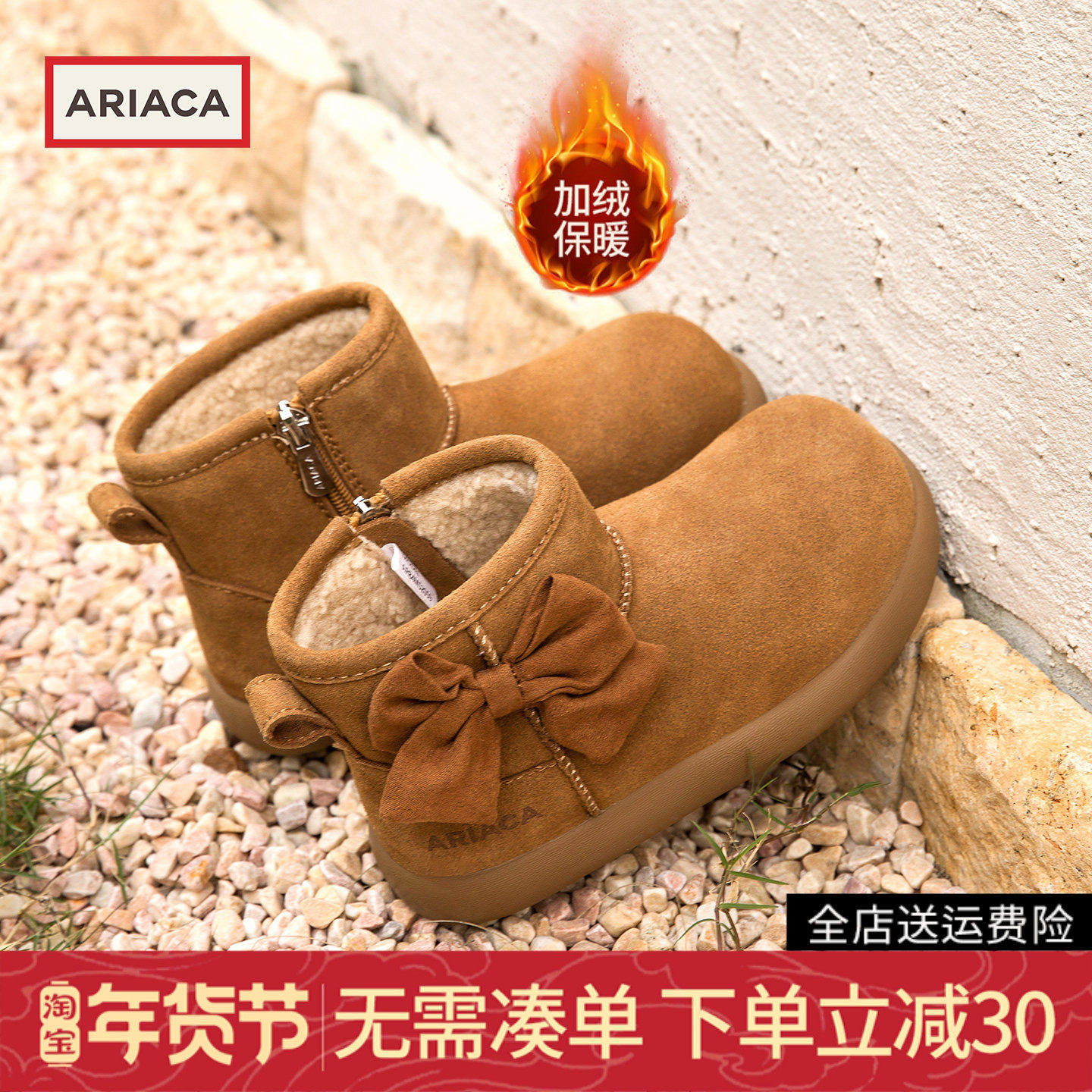 ARIACA艾芮苏女童雪地靴2025冬季新款保暖短靴加绒加厚儿童棉鞋子,童鞋/婴儿鞋/亲子鞋,棉靴,淘宝优惠券,粉丝福利购,淘宝优惠卷