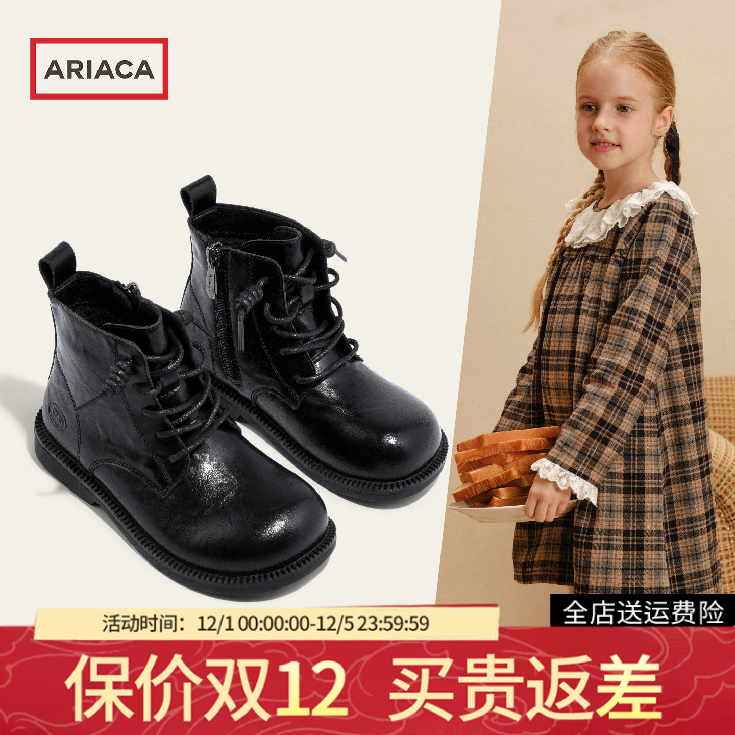 ARIACA女童马丁靴户外靴黑色皮靴
