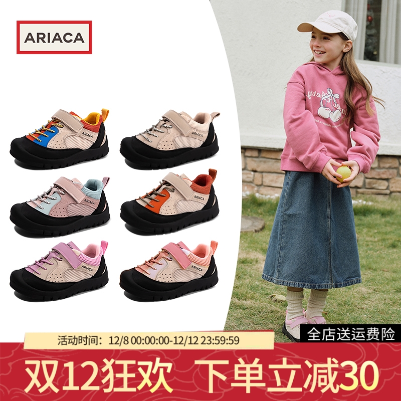 ARIACA儿童户外秋季运动鞋防滑