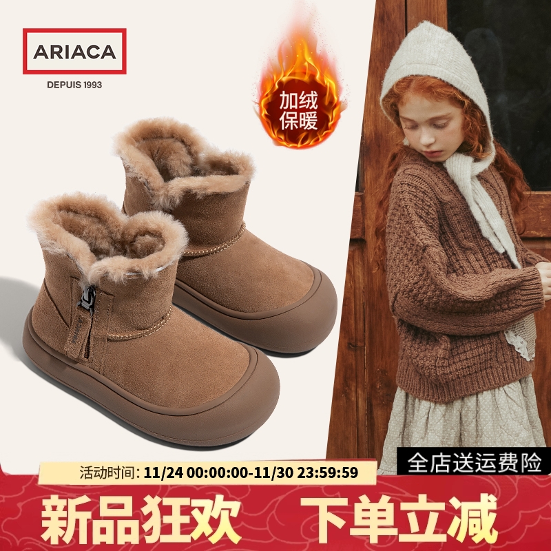 ARIACA儿童冬季大棉棉靴拉链款
