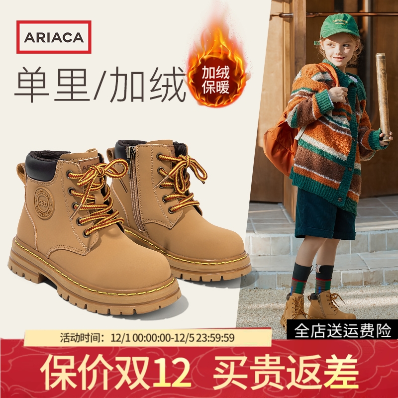 Ariaca女童马丁靴短靴男童皮靴