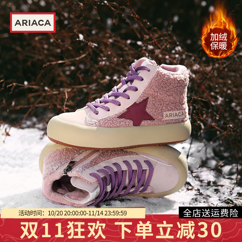 Ariaca/艾芮苏儿童秋季棉鞋