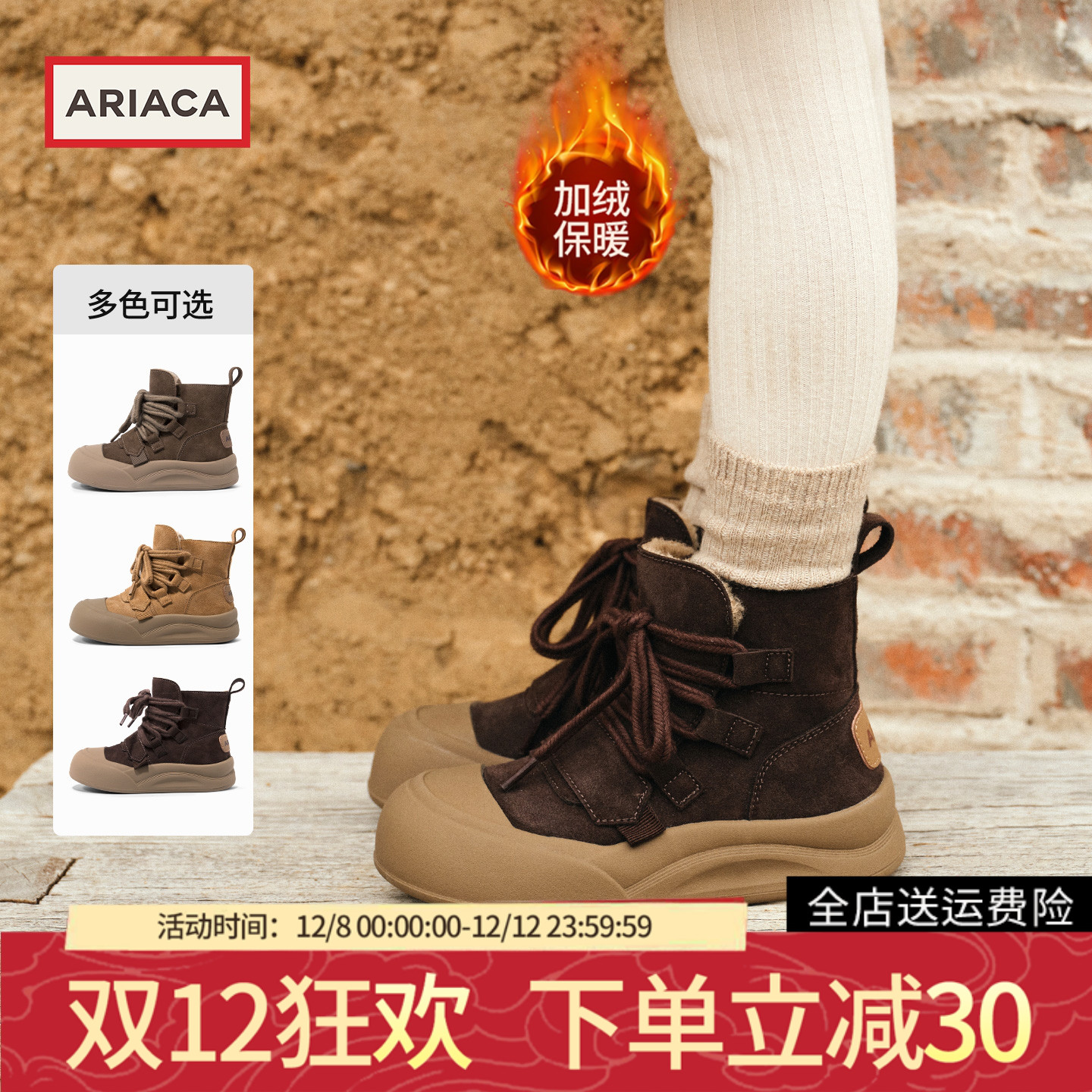 ARIACA艾芮苏女童棉靴冬季加绒