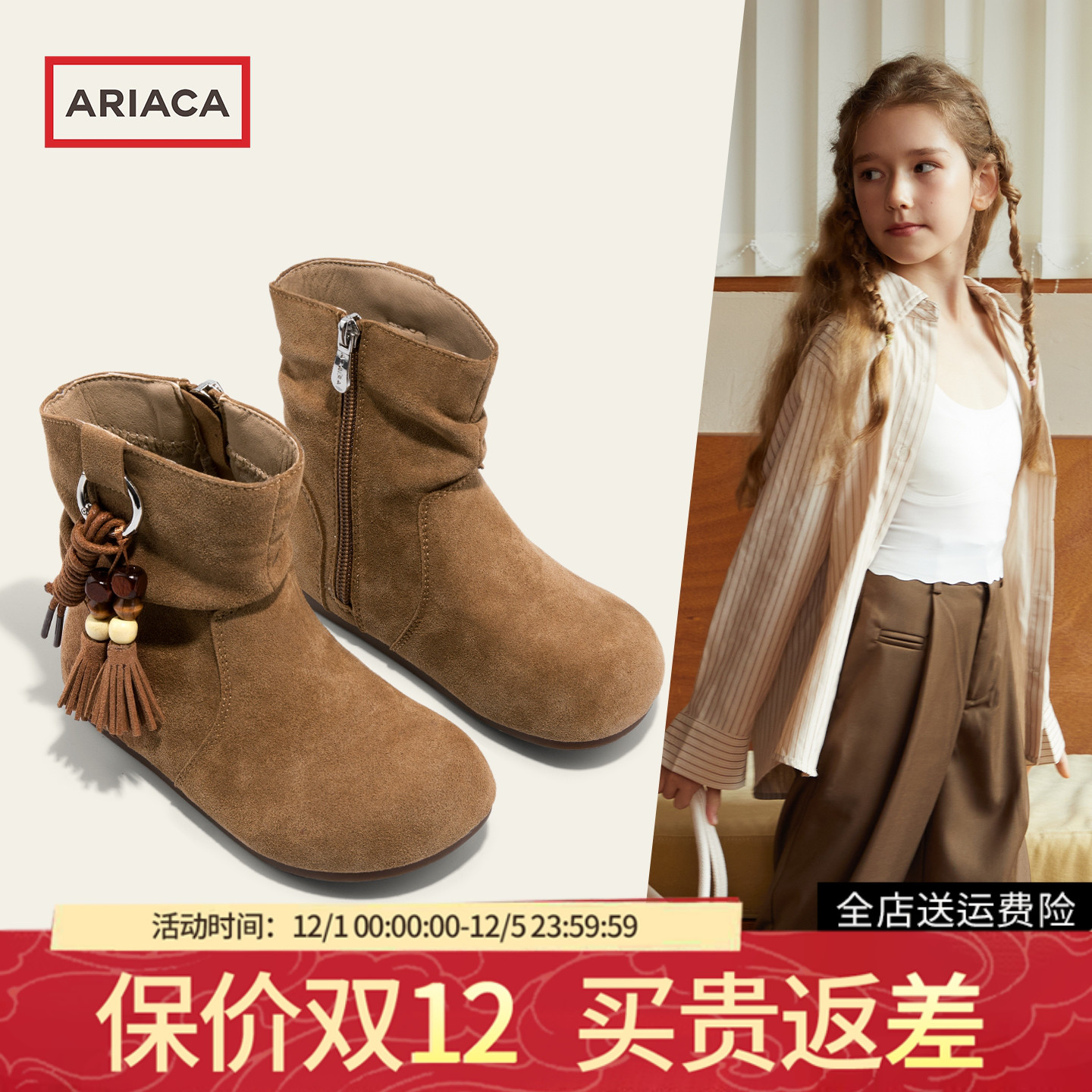 ARIACA艾芮苏女童勃肯靴冬季新款