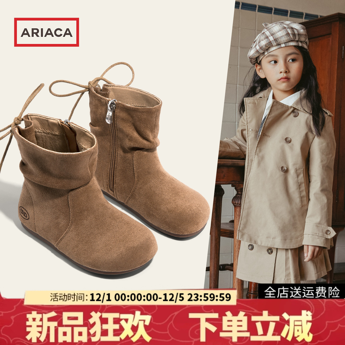 ARIACA艾芮苏女童勃肯靴冬季