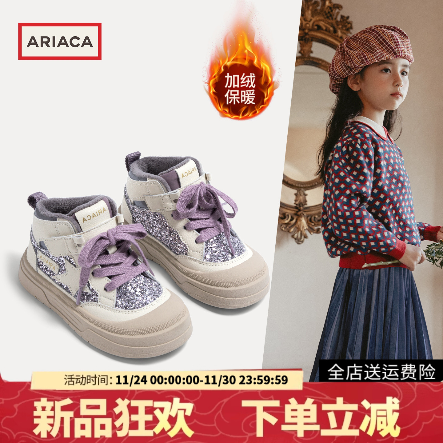 ARIACA艾芮苏女童保暖二棉鞋