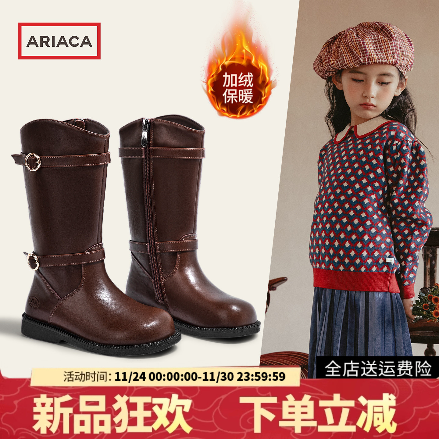 ARIACA艾芮苏女童加绒长筒靴2025冬季新款小女孩儿童防滑保暖皮靴