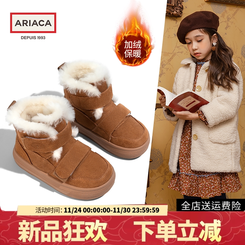 儿童雪地靴Ariaca加绒加厚靴子