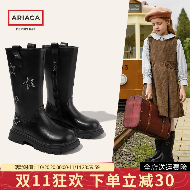 ARIACA艾芮苏女童皮靴烟筒靴秋冬