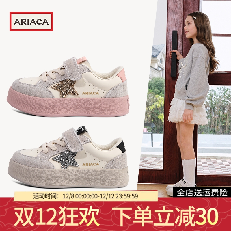 ARIACA春季儿童板鞋星星休闲鞋