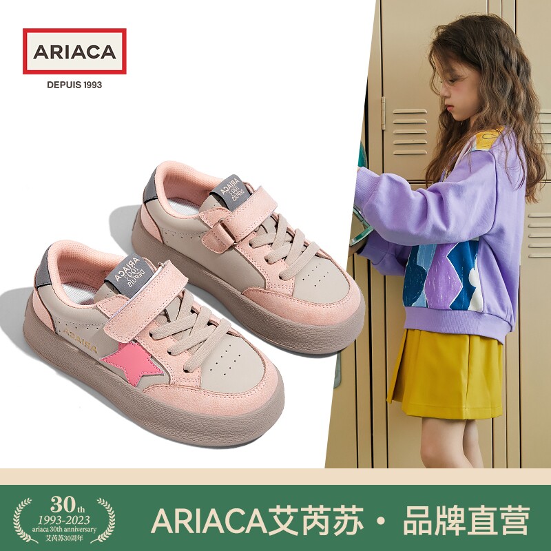 ARIACA艾芮苏儿童板鞋2023年秋季新款小女孩休闲鞋软底时尚童鞋怎么样,好用不?