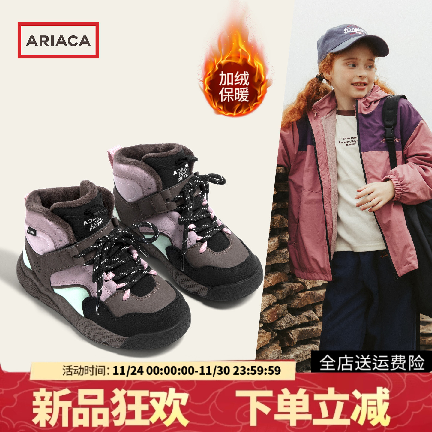 ARIACA艾芮苏女童高帮二棉鞋2025冬季新款女孩保暖儿童加绒运动鞋