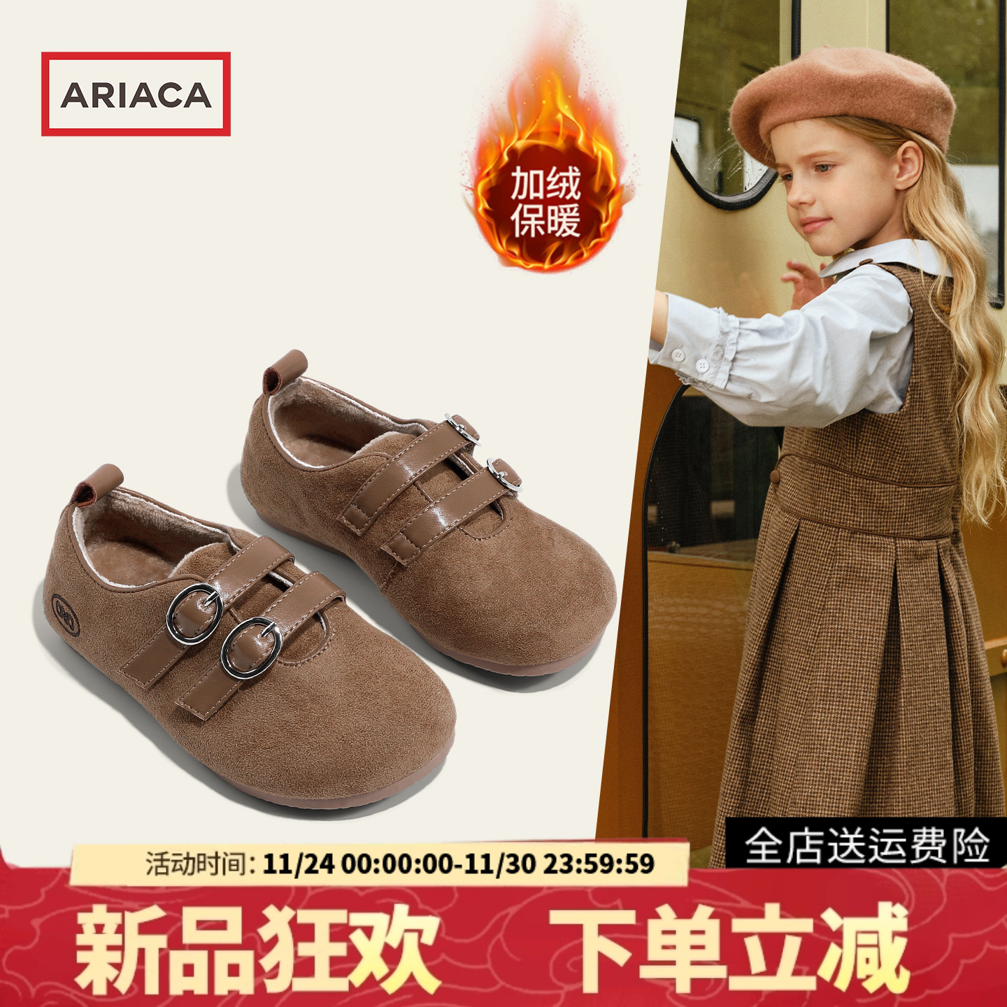 ARIACA艾芮苏女童加绒勃肯鞋2025秋冬季新款保暖豆豆鞋儿童棉鞋子