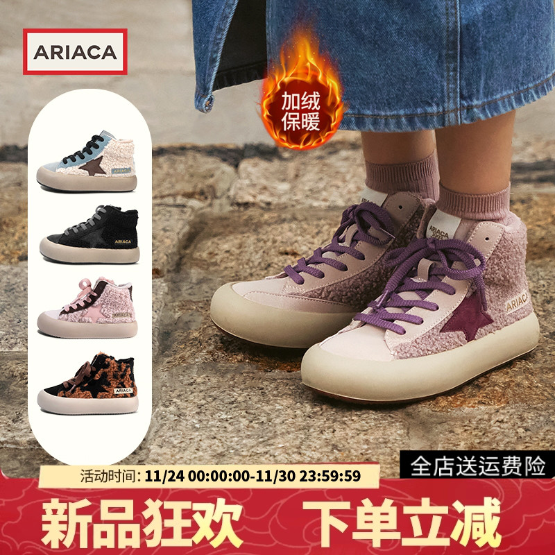 Ariaca毛毛鞋儿童棉鞋加绒运动鞋