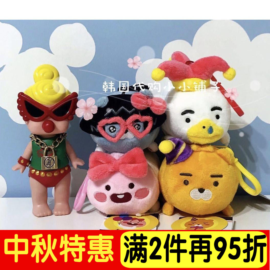 kakao friends coin purse the republic of korea Agency purchase goods in stock Doll Pendant Plush doll Peach fart Cartoon peripheryin the 3C Digital Accessories, Cell Phone Accessories , Phone Accessories , Mobile phone pendant/Mobile phone chain  category - from Buy2taobao.com to provide professional Taobao agent buy service