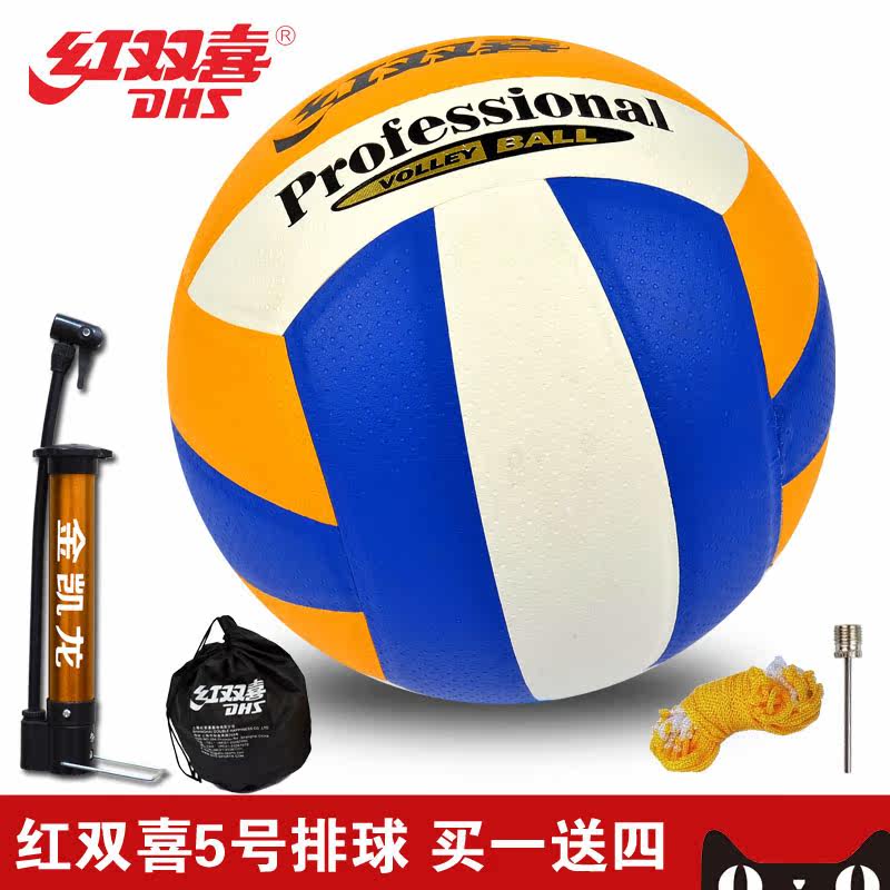 Ballon de volley-ball - Ref 2011421 Image 4