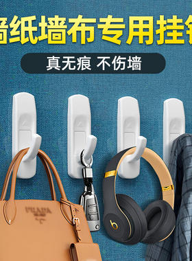 墙纸墙布艺术漆专用挂钩卧室墙面衣服乳胶漆白墙自粘粘贴强力承重