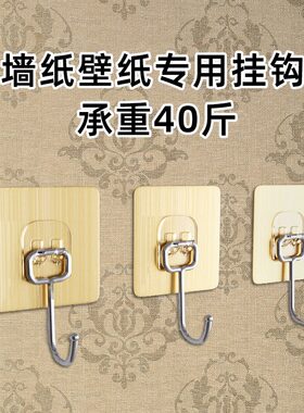 墙纸专用挂钩无痕免打孔
