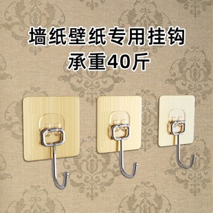 墙纸专用挂钩强力粘墙布无痕免打孔适合壁纸可以粘壁布的自粘挂钩