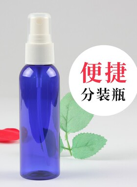 60mlPET深蓝色圆形透明便携式塑料化妆水爽肤水小容量分装空瓶子