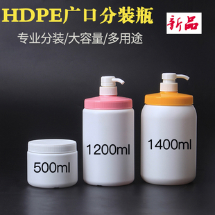 分装 1400MLhdpe高端沐浴露洗手液洗衣液按压式 空瓶 1200ML 500ML