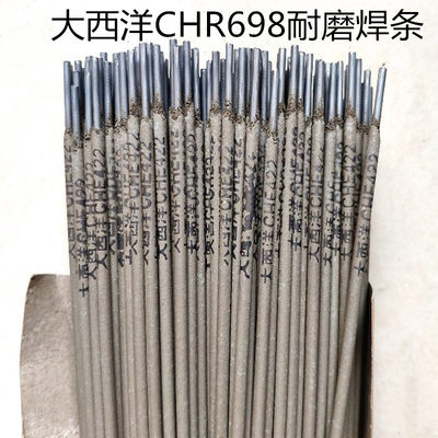 四川大西洋CHR698耐磨焊条D698 EDZ-B2-08堆焊焊条3.2 4.0 5.0mm