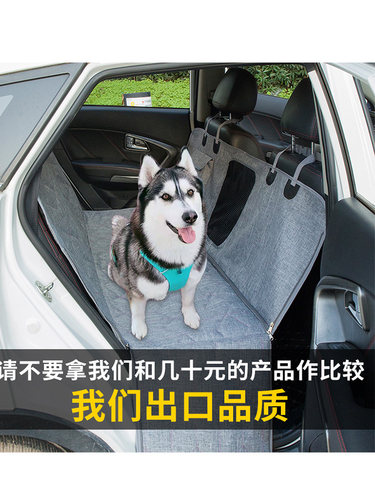 宠物后排狗坐车垫适用九成九车型