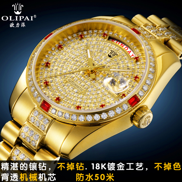 欧力派满天星男表男女士全自动防水机械表金表商务手表JT7098