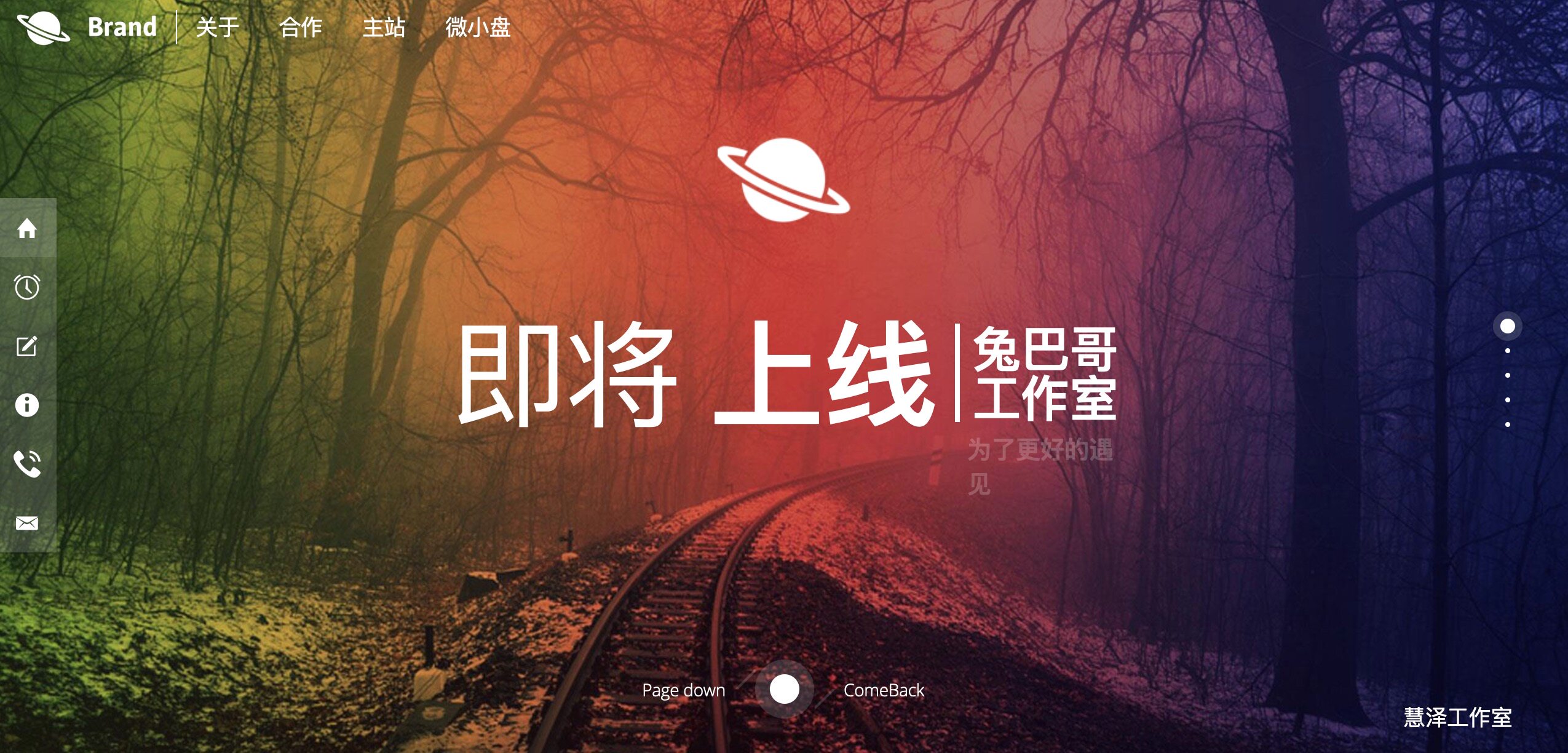 寂静优美的一款官网上线倒计时HTML单页网页网站源码