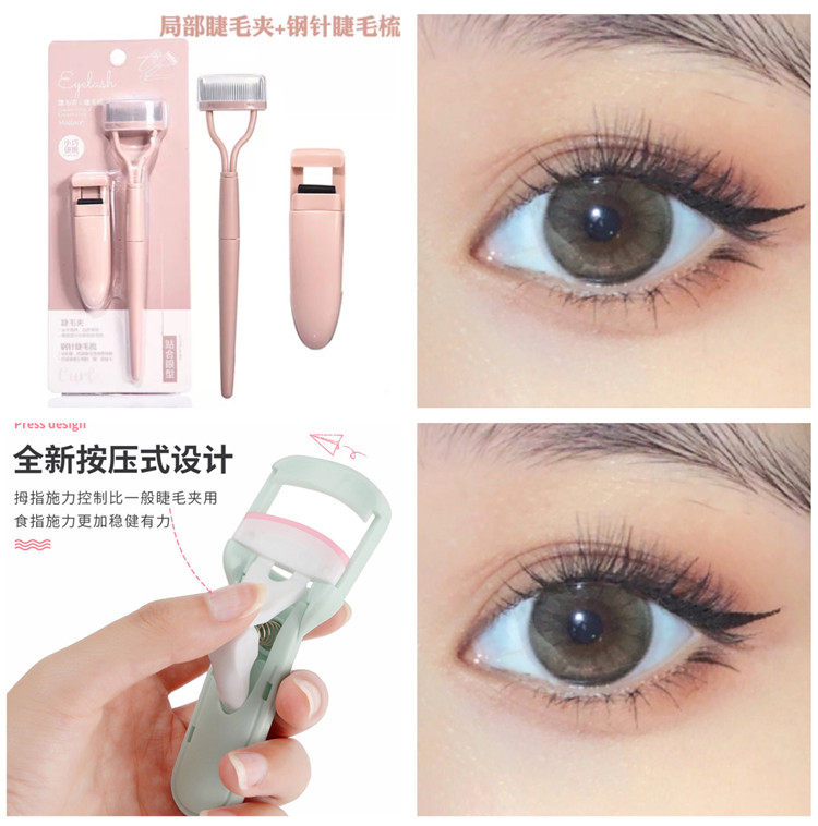 ZZ小黑  玛莉安按压式睫毛夹卷翘持久不夹眼皮睫毛器睫毛钢刷