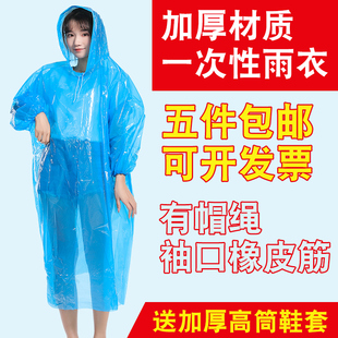 便携式 户外防雨服透明儿童防水漂流雨披加厚 雨衣男女款 一次性加厚