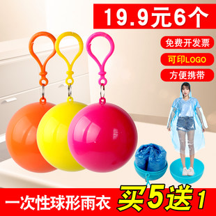 浙江 杭州便攜式一次性雨衣 球成人戶外旅行漂流球形雨披兒童雨衣定制Logo