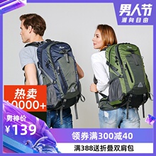 户外登山包男防水旅行包大容量超大徒步旅游背包40L50L60L双肩包