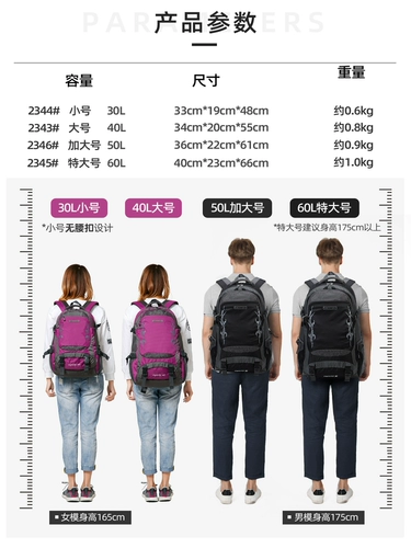 Рюкзак, сумка для путешествий, вместительный и большой ранец для скалозалания