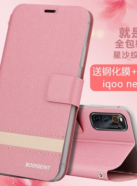 iqooneo3手机壳V1981A新款iqoo neo35g翻盖式皮套创意支架iqoonoe3镜头全包ⅰqooneo3男女5G防摔vivo老人外壳