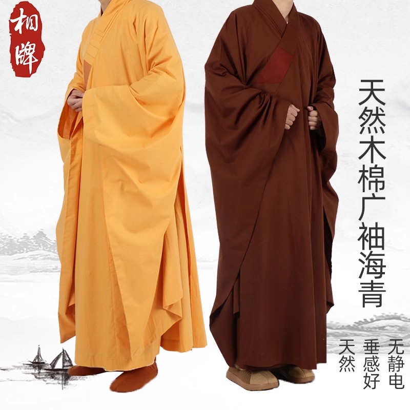 相牌僧服男木棉广袖海青四季出家僧人和尚大褂女款僧衣透气长褂