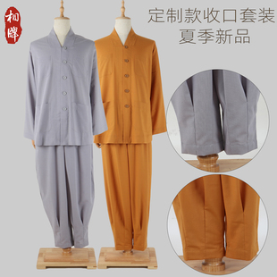 相牌僧服收口免绑腿短褂棉布夏季薄款套装男女僧衣小褂出家和尚服