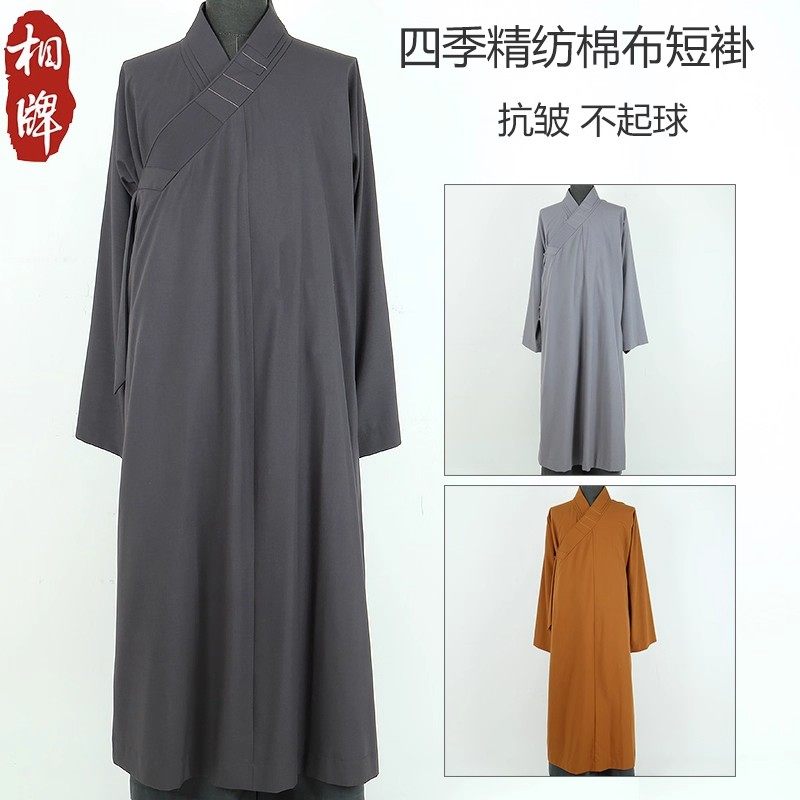 相牌僧衣僧服男款春秋精纺棉大褂套装和尚服出家僧人女比丘尼四季
