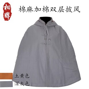 相牌僧服打坐披风男女款棉麻加棉观音禅修斗篷僧衣冬季加厚保暖居