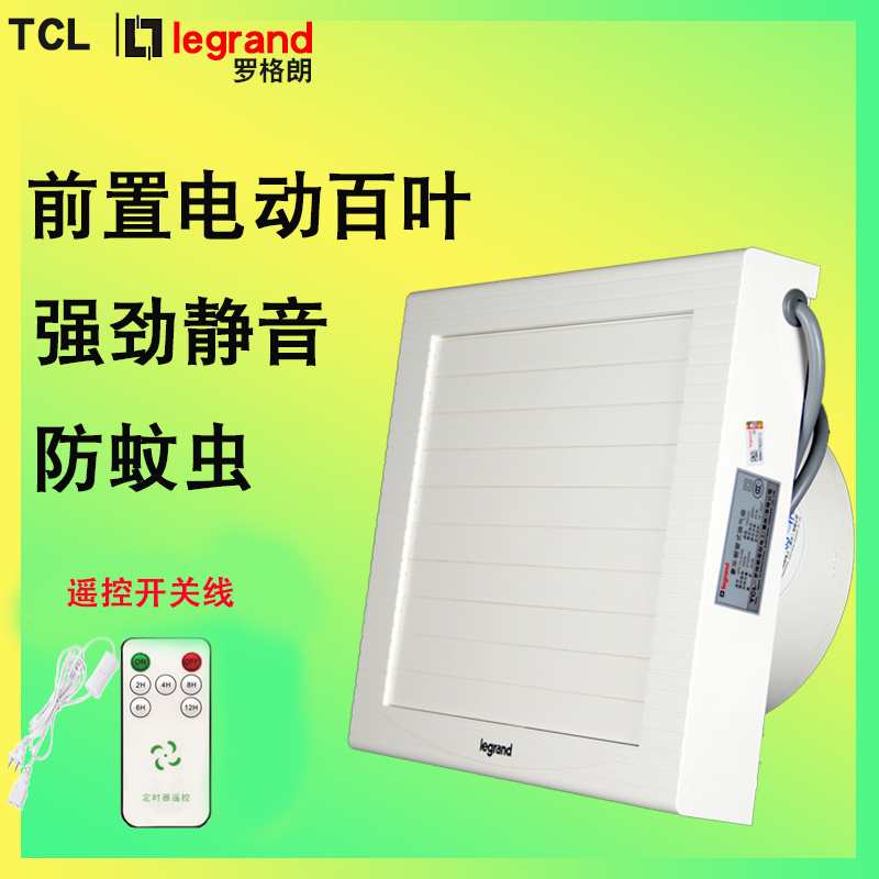罗格朗卫生间厨房窗式抽风机静音