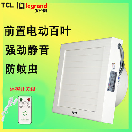 TCL罗格朗排气扇卫生间排风扇厨房家用抽风机换气扇窗式强力静音