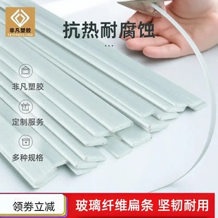 塑料扁条白色纤维扁条装 修配件绝缘玻纤片硬质塑胶条30毫米宽胶条