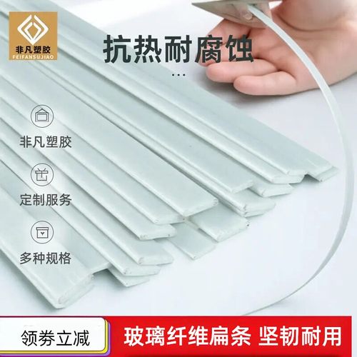 白色纤维扁条装修配件
