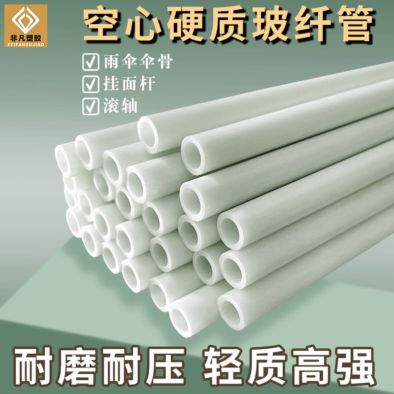 空心圆管塑料管纤维管耐高压管