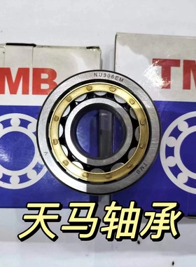 杭州天马TMB轴承NJ NU 203 204 205 206 207 208 209 EM