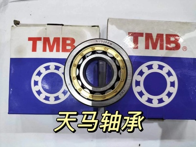 杭州天马TMB轴承NJ NU 203 204 205 206 207 208 209 EM