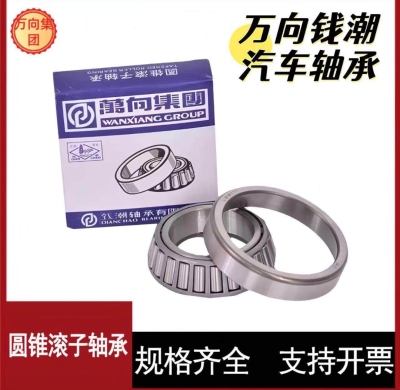正宗万向钱潮3130531306