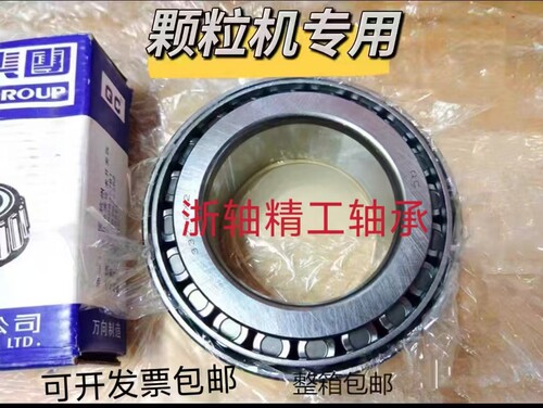 颗粒机用万向钱潮轴承33216X2