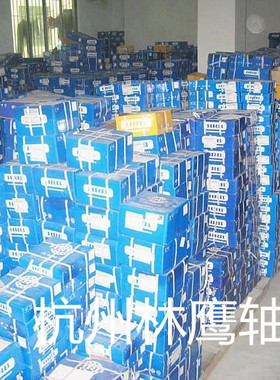 HRB哈尔滨轴承6026 6028 6030 6032  6034 6036 6038 6040 6044/M