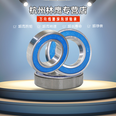 正宗万向钱潮轴承6008 6009 6010 6011 6012 6013 6014 6015/2RS